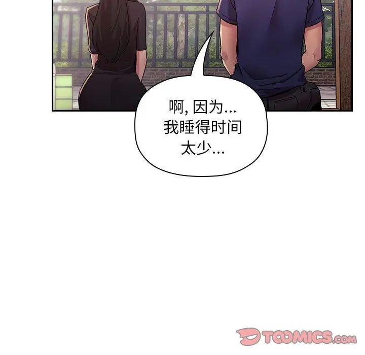 《欢迎进入梦幻直播间》漫画最新章节第47话免费下拉式在线观看章节第【123】张图片