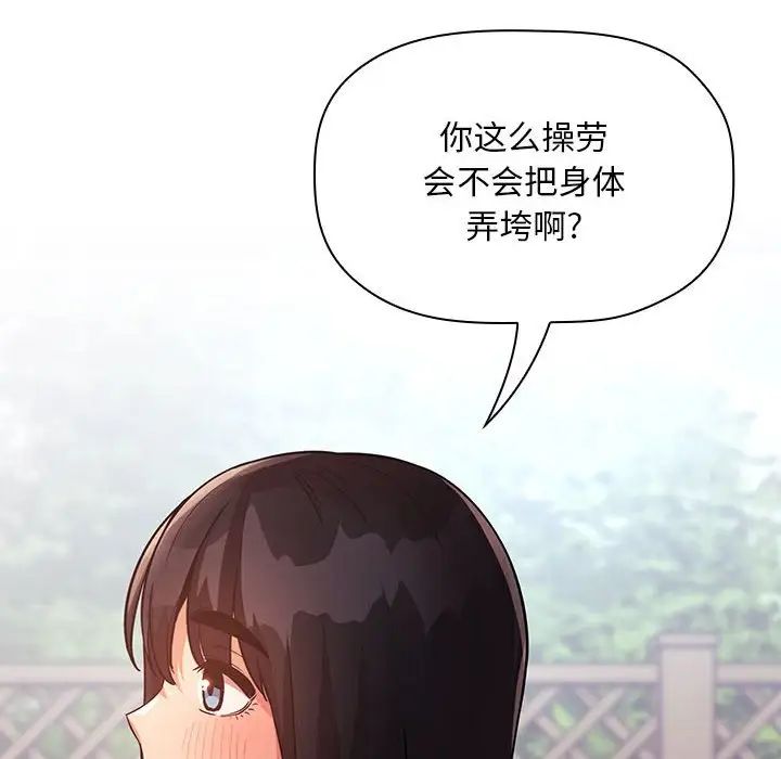 《欢迎进入梦幻直播间》漫画最新章节第47话免费下拉式在线观看章节第【124】张图片