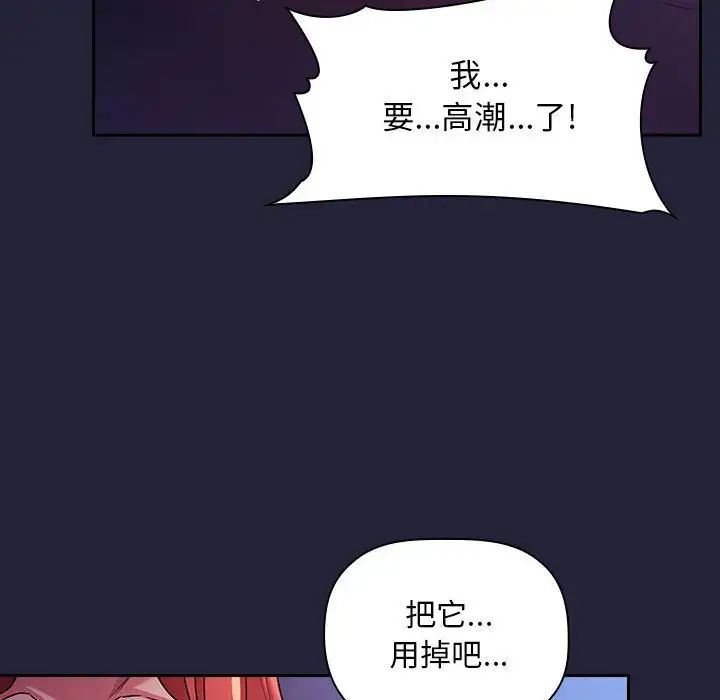 《欢迎进入梦幻直播间》漫画最新章节第47话免费下拉式在线观看章节第【64】张图片