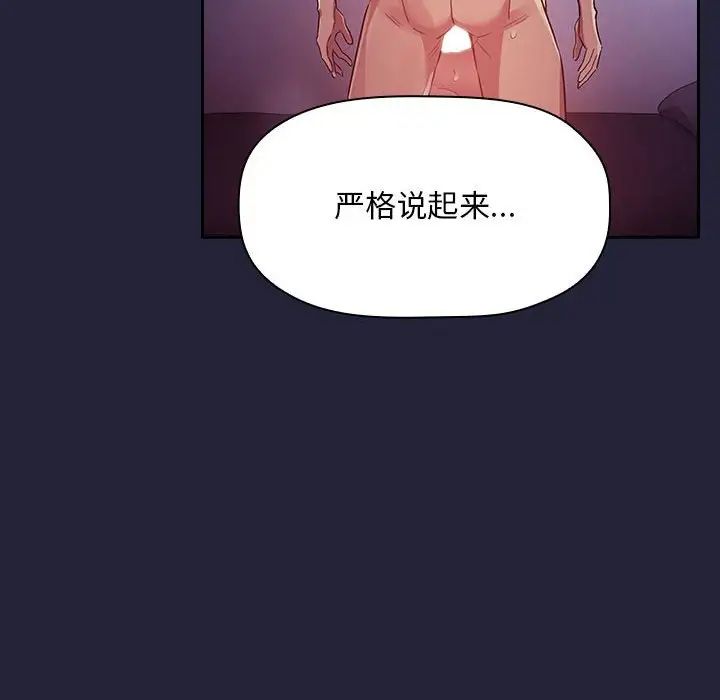 《欢迎进入梦幻直播间》漫画最新章节第47话免费下拉式在线观看章节第【44】张图片