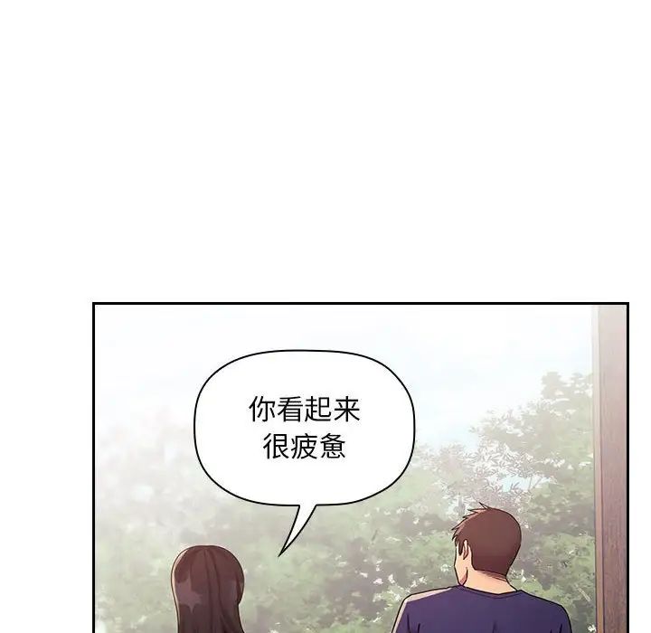 《欢迎进入梦幻直播间》漫画最新章节第47话免费下拉式在线观看章节第【122】张图片