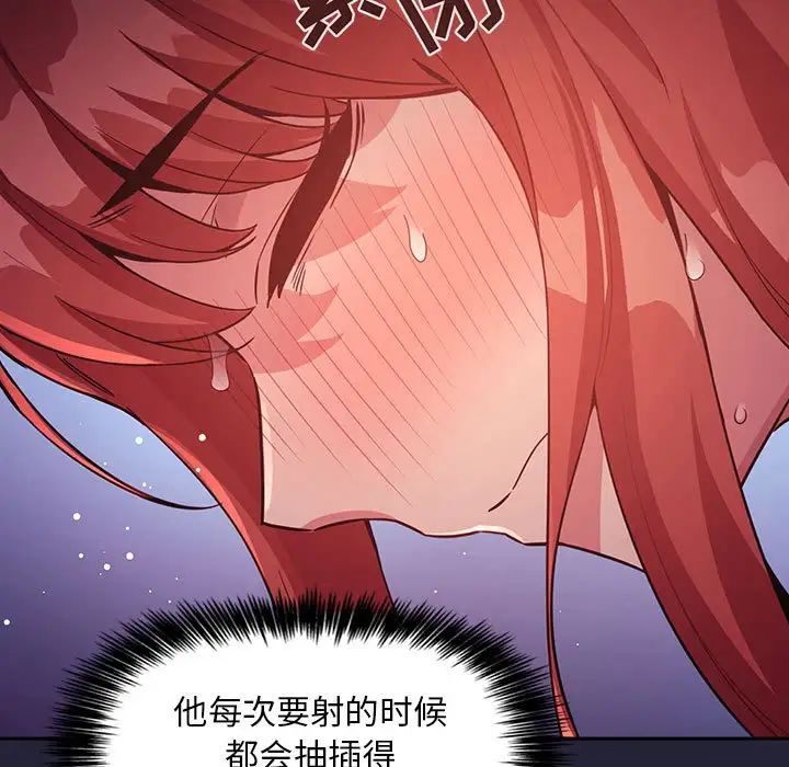 《欢迎进入梦幻直播间》漫画最新章节第47话免费下拉式在线观看章节第【31】张图片