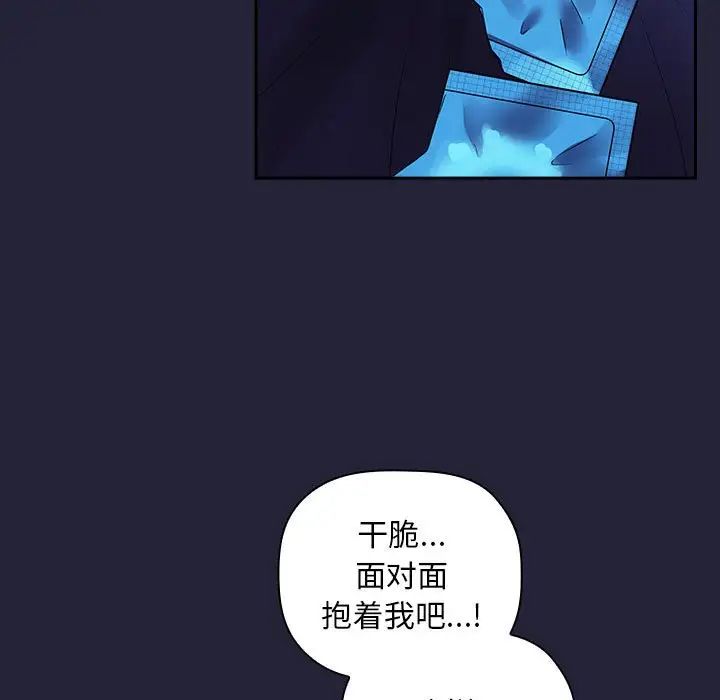 《欢迎进入梦幻直播间》漫画最新章节第47话免费下拉式在线观看章节第【55】张图片