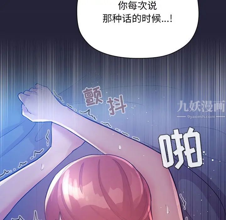 《欢迎进入梦幻直播间》漫画最新章节第47话免费下拉式在线观看章节第【25】张图片