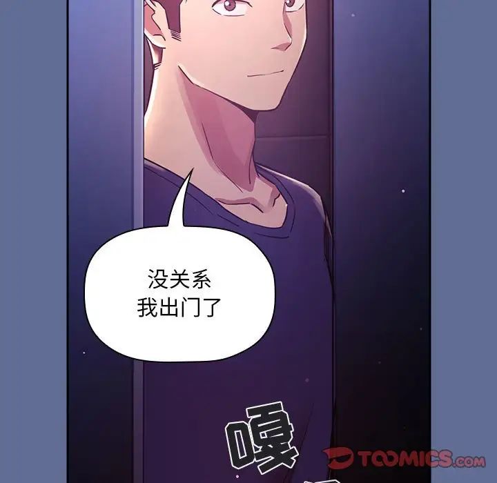 《欢迎进入梦幻直播间》漫画最新章节第47话免费下拉式在线观看章节第【99】张图片