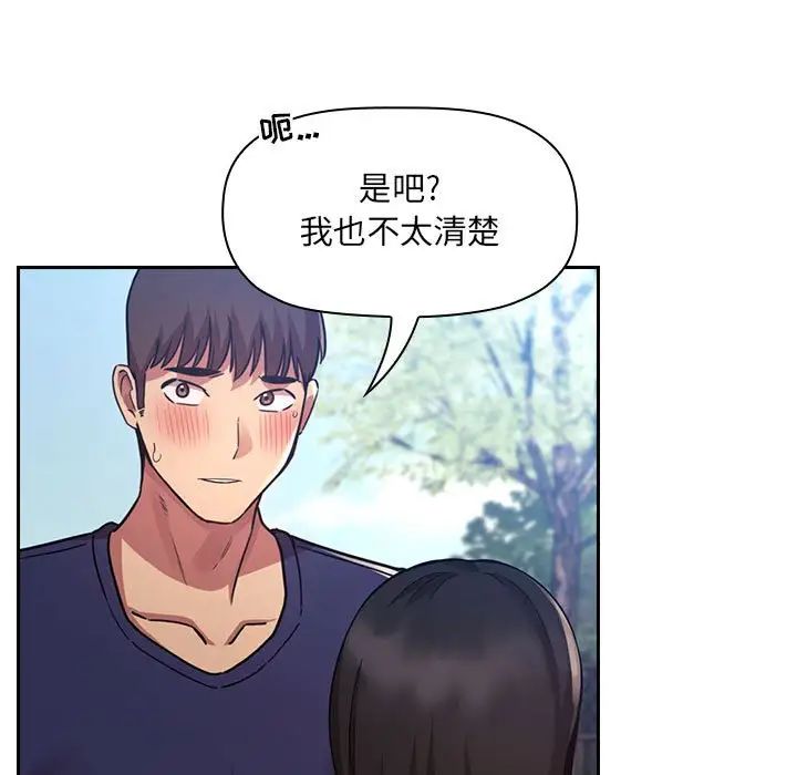 《欢迎进入梦幻直播间》漫画最新章节第50话免费下拉式在线观看章节第【67】张图片