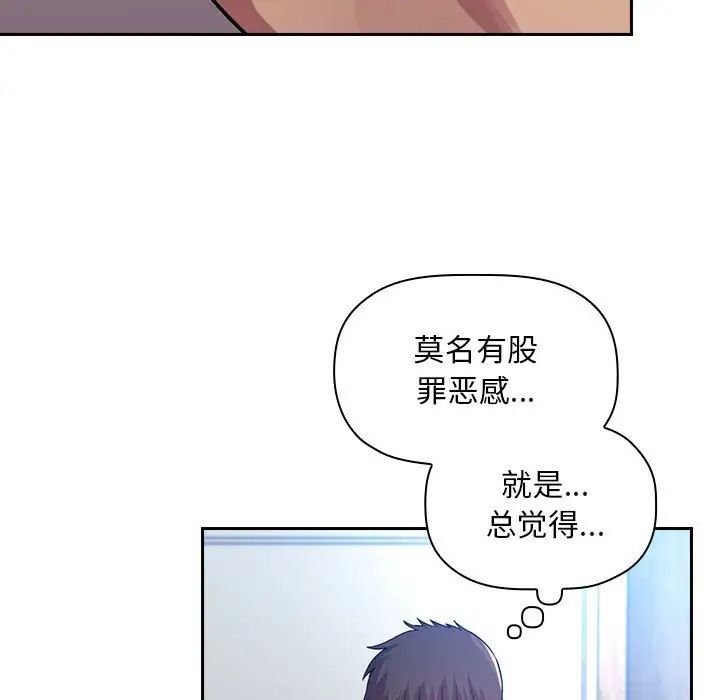 《欢迎进入梦幻直播间》漫画最新章节第50话免费下拉式在线观看章节第【31】张图片