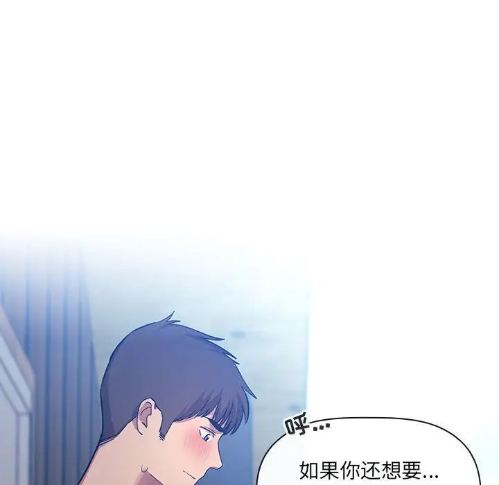 《欢迎进入梦幻直播间》漫画最新章节第50话免费下拉式在线观看章节第【35】张图片