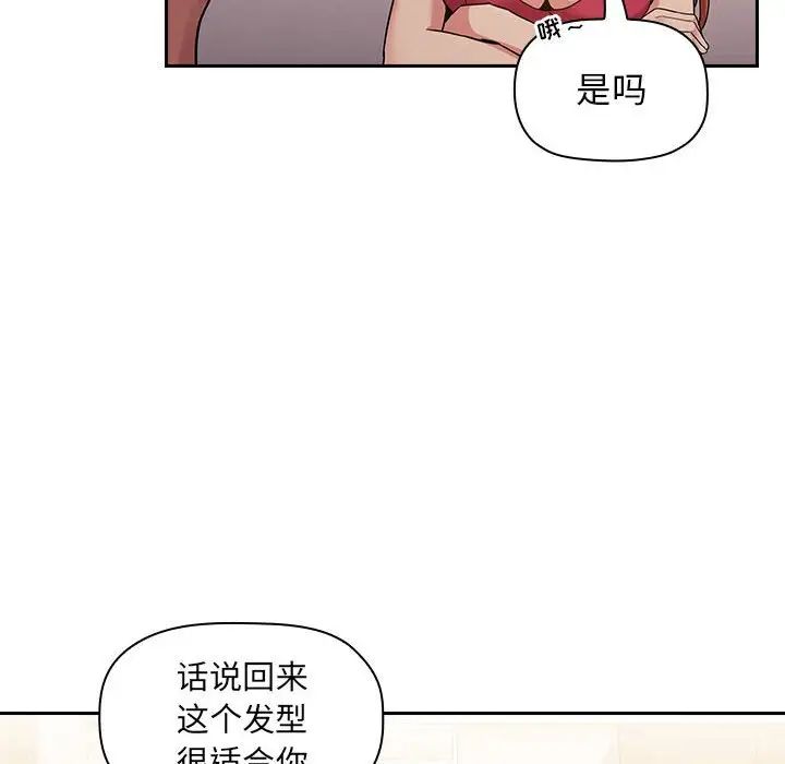 《欢迎进入梦幻直播间》漫画最新章节第50话免费下拉式在线观看章节第【104】张图片