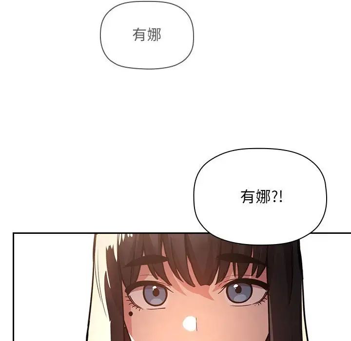 《欢迎进入梦幻直播间》漫画最新章节第50话免费下拉式在线观看章节第【74】张图片