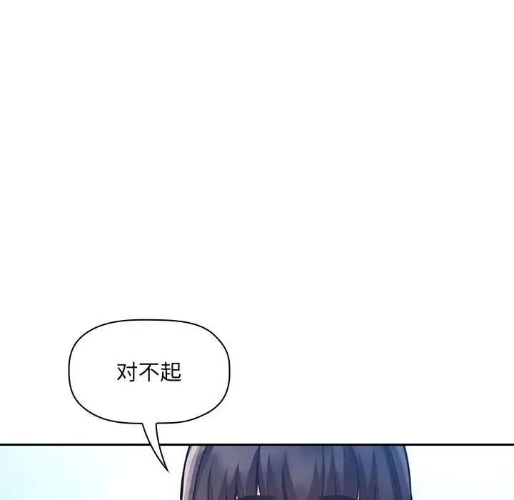 《欢迎进入梦幻直播间》漫画最新章节第50话免费下拉式在线观看章节第【49】张图片