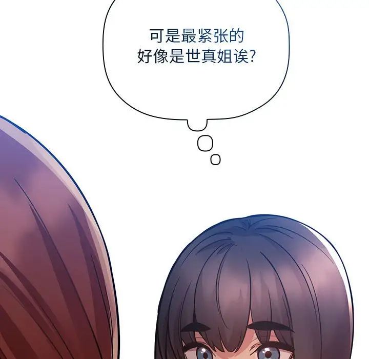 《欢迎进入梦幻直播间》漫画最新章节第50话免费下拉式在线观看章节第【127】张图片