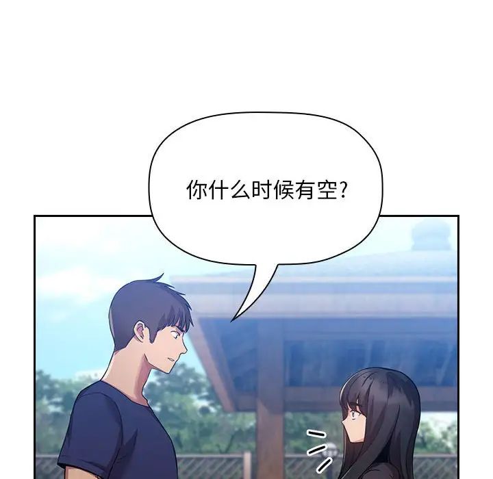 《欢迎进入梦幻直播间》漫画最新章节第50话免费下拉式在线观看章节第【76】张图片