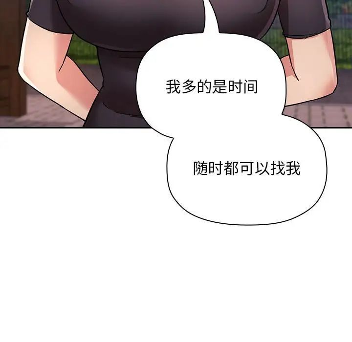 《欢迎进入梦幻直播间》漫画最新章节第50话免费下拉式在线观看章节第【79】张图片