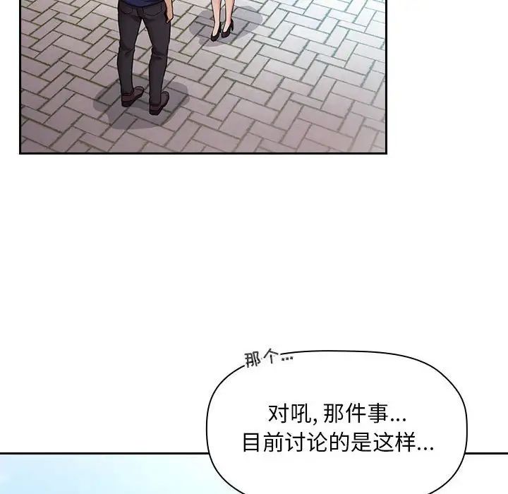 《欢迎进入梦幻直播间》漫画最新章节第50话免费下拉式在线观看章节第【58】张图片