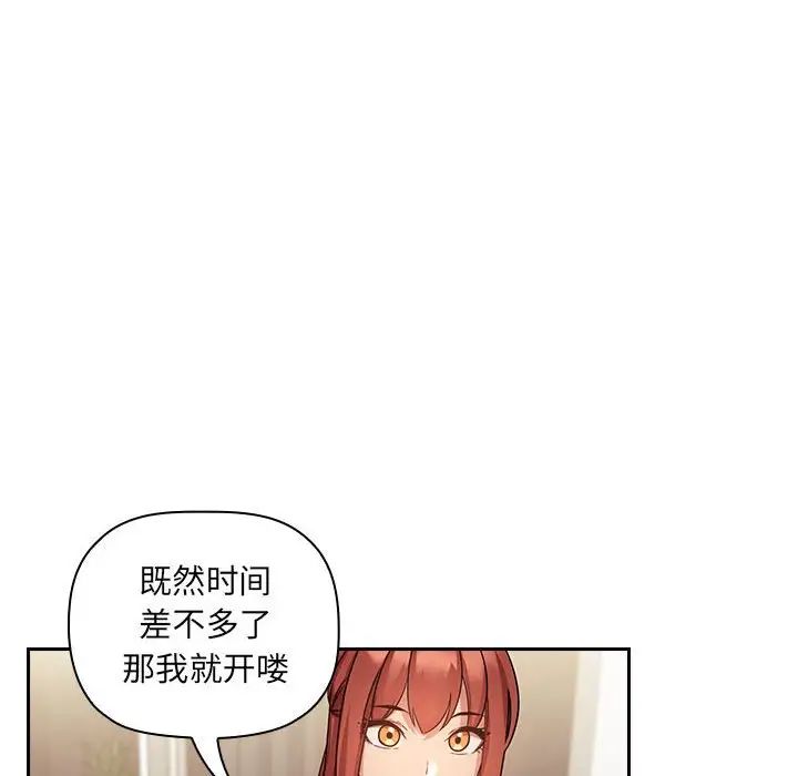 《欢迎进入梦幻直播间》漫画最新章节第50话免费下拉式在线观看章节第【118】张图片