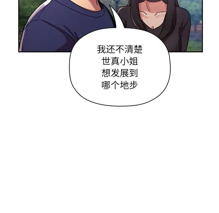 《欢迎进入梦幻直播间》漫画最新章节第50话免费下拉式在线观看章节第【69】张图片