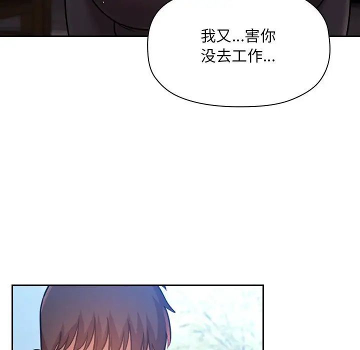 《欢迎进入梦幻直播间》漫画最新章节第50话免费下拉式在线观看章节第【51】张图片