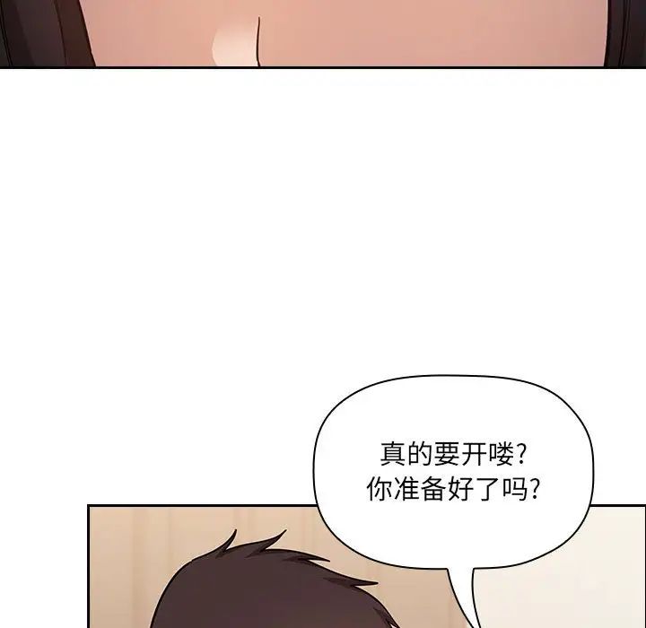 《欢迎进入梦幻直播间》漫画最新章节第50话免费下拉式在线观看章节第【121】张图片