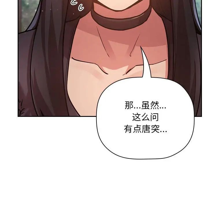 《欢迎进入梦幻直播间》漫画最新章节第50话免费下拉式在线观看章节第【54】张图片