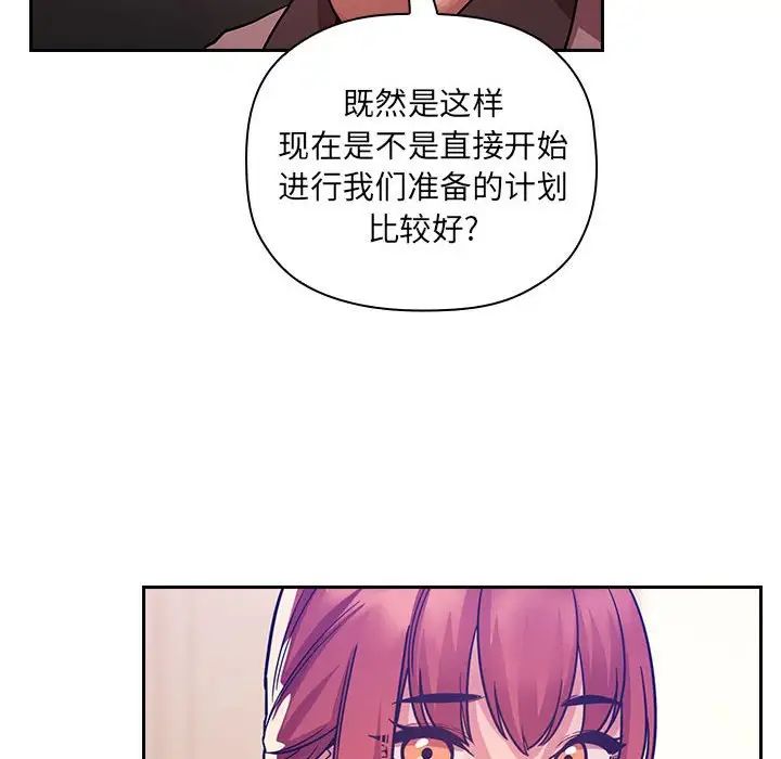 《欢迎进入梦幻直播间》漫画最新章节第51话免费下拉式在线观看章节第【54】张图片