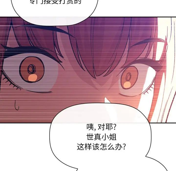 《欢迎进入梦幻直播间》漫画最新章节第51话免费下拉式在线观看章节第【74】张图片