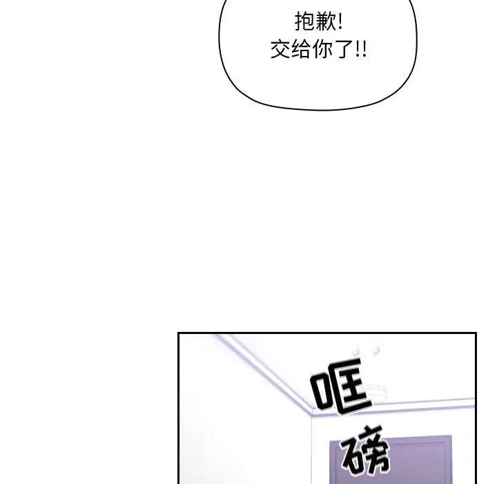 《欢迎进入梦幻直播间》漫画最新章节第51话免费下拉式在线观看章节第【100】张图片