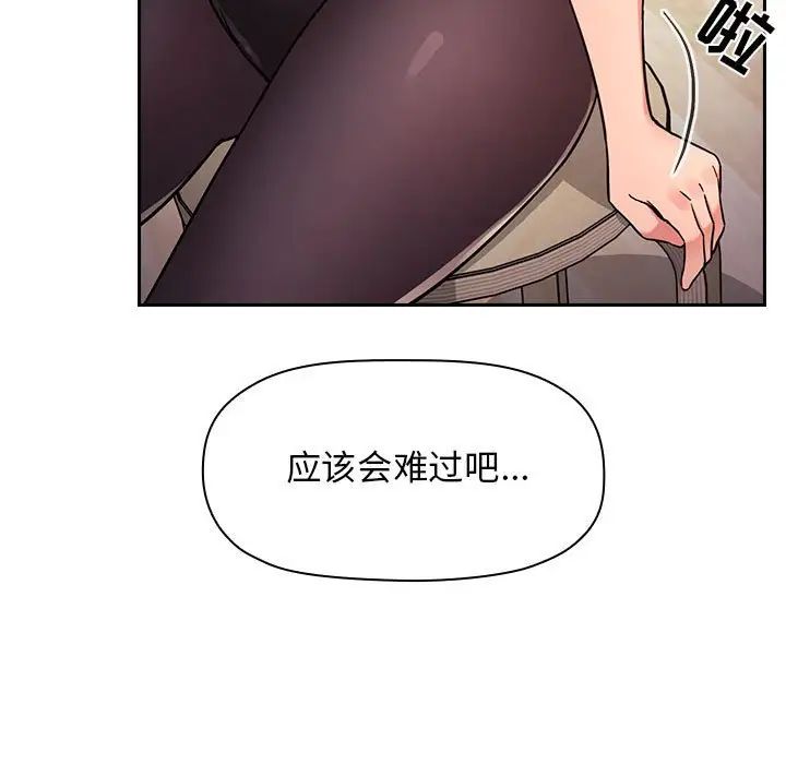 《欢迎进入梦幻直播间》漫画最新章节第51话免费下拉式在线观看章节第【109】张图片