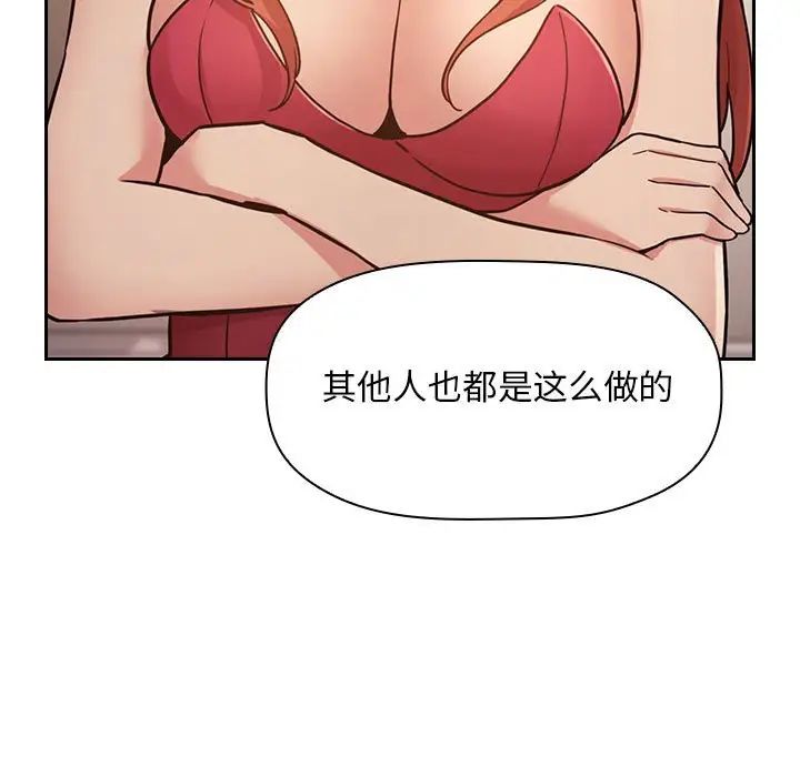 《欢迎进入梦幻直播间》漫画最新章节第51话免费下拉式在线观看章节第【23】张图片