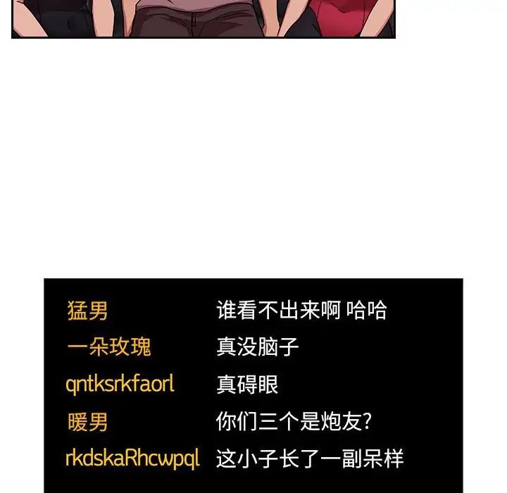 《欢迎进入梦幻直播间》漫画最新章节第51话免费下拉式在线观看章节第【28】张图片