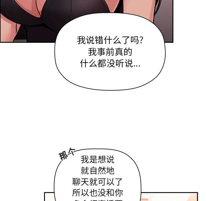 《欢迎进入梦幻直播间》漫画最新章节第51话免费下拉式在线观看章节第【49】张图片