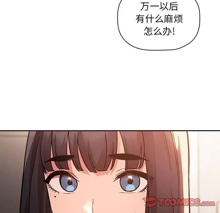 《欢迎进入梦幻直播间》漫画最新章节第51话免费下拉式在线观看章节第【51】张图片