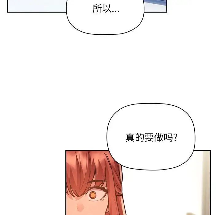 《欢迎进入梦幻直播间》漫画最新章节第51话免费下拉式在线观看章节第【71】张图片