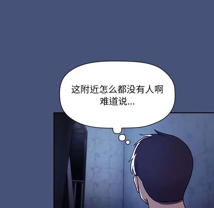 《欢迎进入梦幻直播间》漫画最新章节第51话免费下拉式在线观看章节第【132】张图片