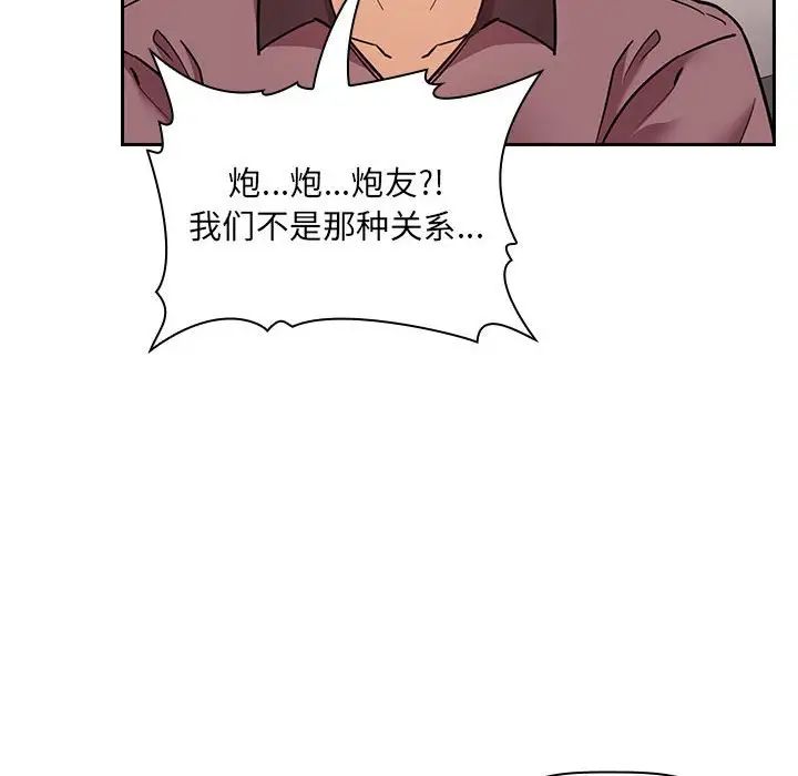 《欢迎进入梦幻直播间》漫画最新章节第51话免费下拉式在线观看章节第【30】张图片