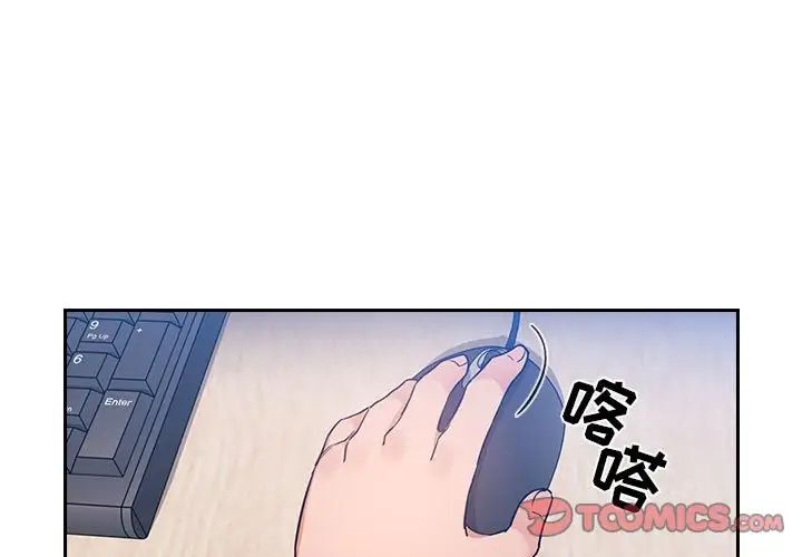 《欢迎进入梦幻直播间》漫画最新章节第51话免费下拉式在线观看章节第【3】张图片