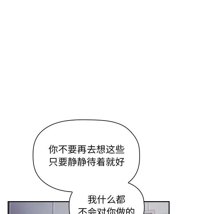 《欢迎进入梦幻直播间》漫画最新章节第52话免费下拉式在线观看章节第【135】张图片