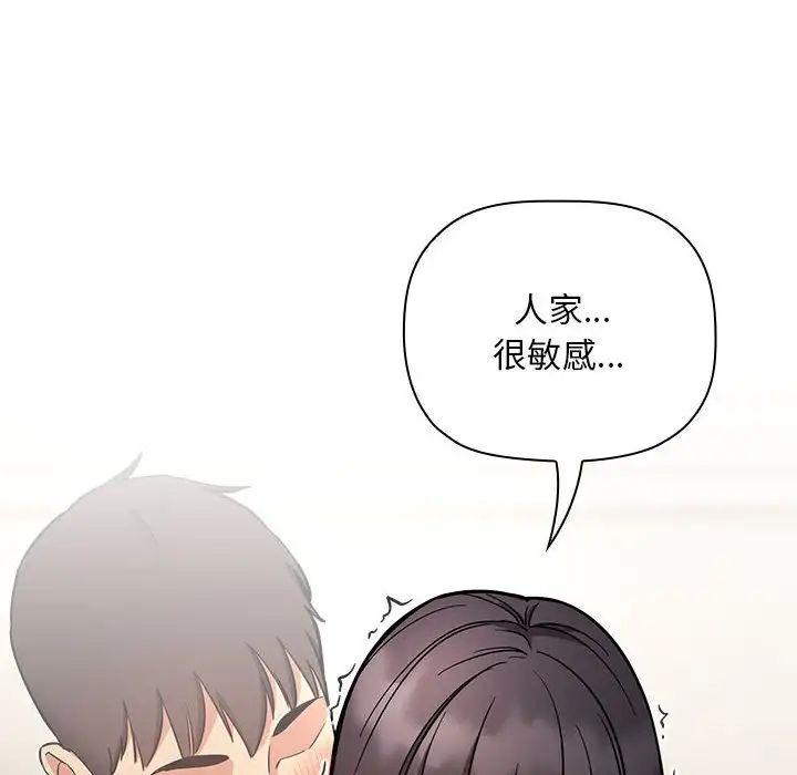 《欢迎进入梦幻直播间》漫画最新章节第53话免费下拉式在线观看章节第【44】张图片