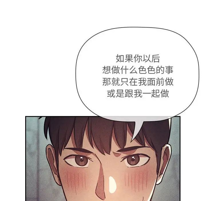 《欢迎进入梦幻直播间》漫画最新章节第53话免费下拉式在线观看章节第【76】张图片