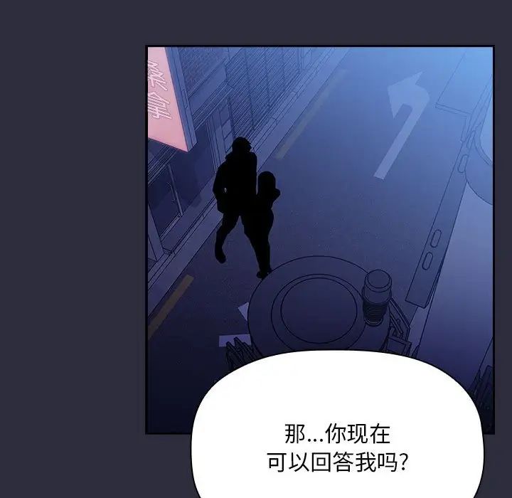 《欢迎进入梦幻直播间》漫画最新章节第53话免费下拉式在线观看章节第【131】张图片