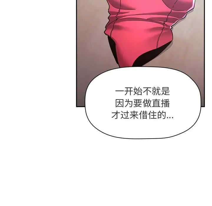 《欢迎进入梦幻直播间》漫画最新章节第53话免费下拉式在线观看章节第【71】张图片