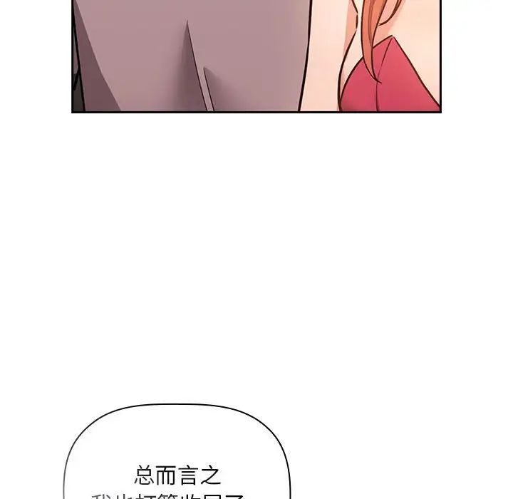 《欢迎进入梦幻直播间》漫画最新章节第53话免费下拉式在线观看章节第【18】张图片