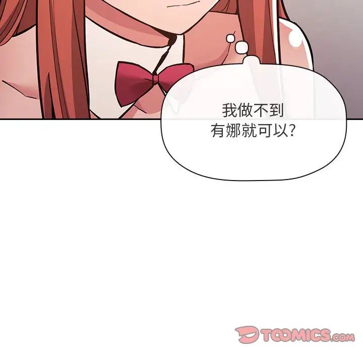 《欢迎进入梦幻直播间》漫画最新章节第53话免费下拉式在线观看章节第【66】张图片