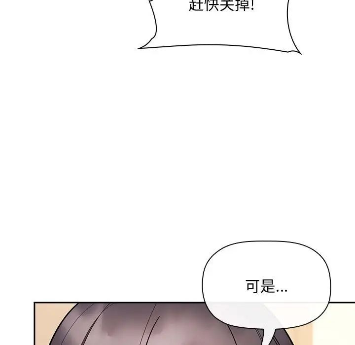 《欢迎进入梦幻直播间》漫画最新章节第53话免费下拉式在线观看章节第【9】张图片