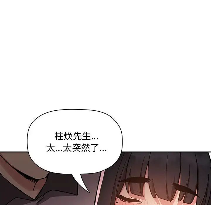 《欢迎进入梦幻直播间》漫画最新章节第53话免费下拉式在线观看章节第【42】张图片