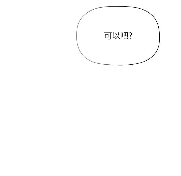 《欢迎进入梦幻直播间》漫画最新章节第53话免费下拉式在线观看章节第【20】张图片