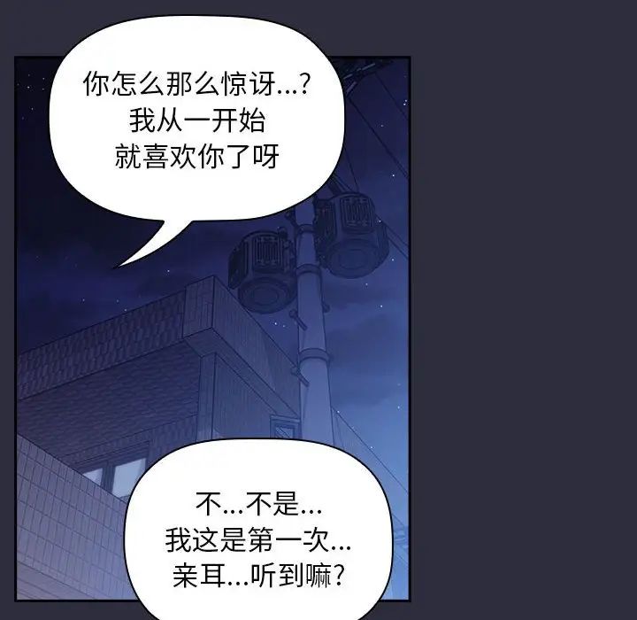 《欢迎进入梦幻直播间》漫画最新章节第53话免费下拉式在线观看章节第【128】张图片