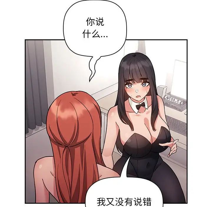 《欢迎进入梦幻直播间》漫画最新章节第53话免费下拉式在线观看章节第【12】张图片