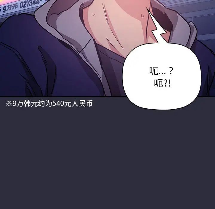 《欢迎进入梦幻直播间》漫画最新章节第53话免费下拉式在线观看章节第【127】张图片