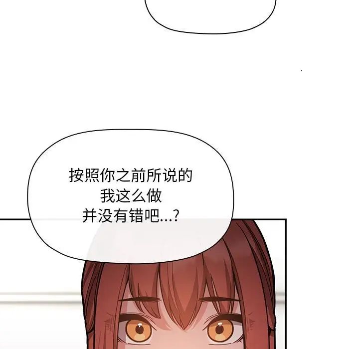 《欢迎进入梦幻直播间》漫画最新章节第53话免费下拉式在线观看章节第【13】张图片